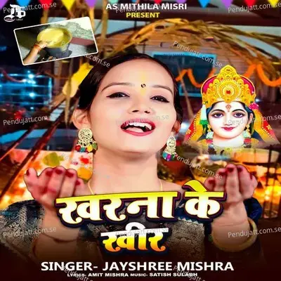 Kharna Ke Khir - Jayshree Mishra album cover 