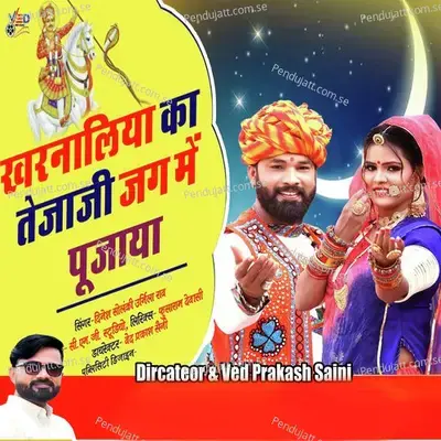 Kharnalia Mai Tejaji - Dinesh Solanki