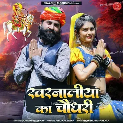 Kharnaliya Ka Choudhary - Goutam Vaishnav album cover 