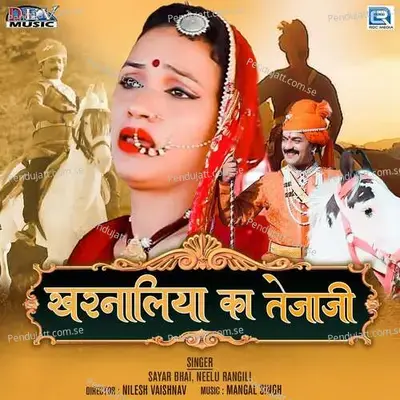 Kharnaliya Ka Tejaji - Sayar Bhai album cover 