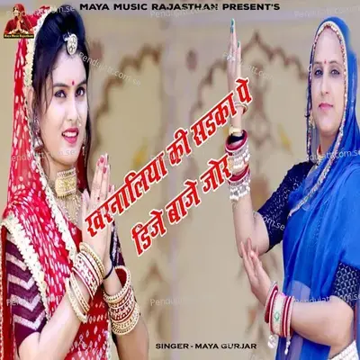 Kharnaliya Ki Sadka Pe Dj Baje Jor - Maya Gurjar album cover 