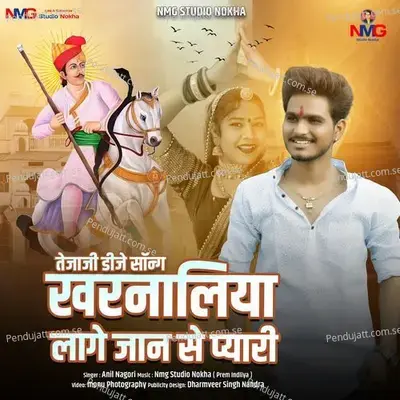 Kharnaliya Lage Jan Se Pyari - Anil Nagori album cover 