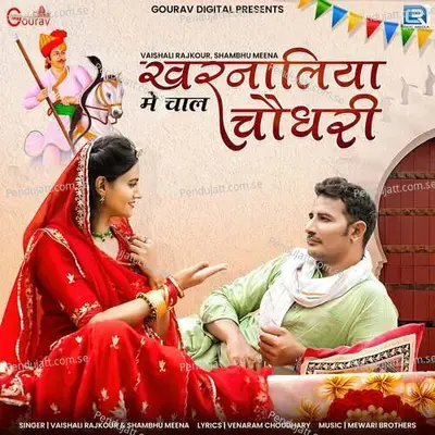 Kharnaliya Me Chal Choudhary - Shambhu Meena album cover 