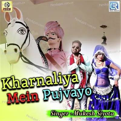 Kharnaliya Mein Pujvayo - Mukesh Siyota album cover 