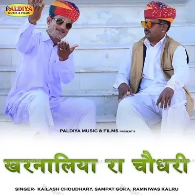 Kharnaliya Ra Choudhary - Kailash Choudhary album cover 