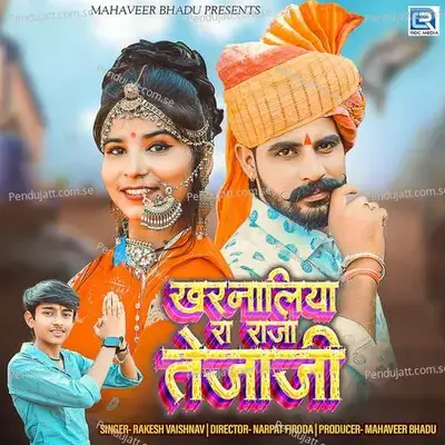 Kharnaliya Ra Raja Tejaji - Rakesh Vaishnav album cover 