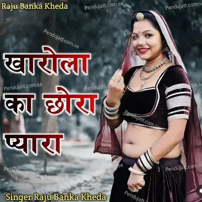 Kharola Ka Chhora Payara - Raju Banka Kheda album cover 