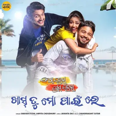 Khash Tu Mo Paeen Re - Swayam Padhi album cover 