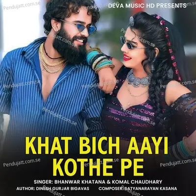 Khat Bich Aayi Kothe Pe - Bhanwar Khatana album cover 