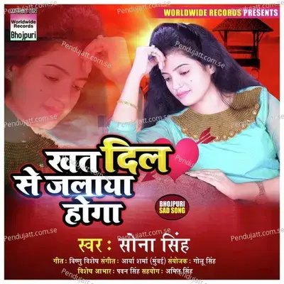 Khat Dil Se Jalaya Hoga - Sona Singh