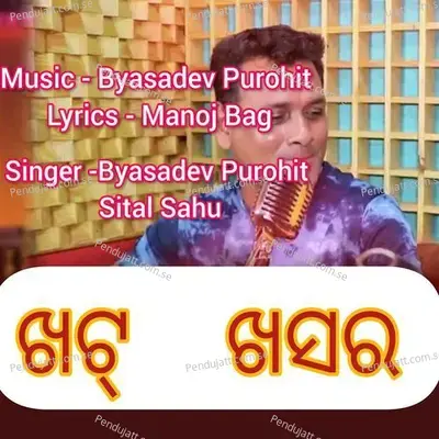 Khat Khasra - Byasadev Purohit album cover 