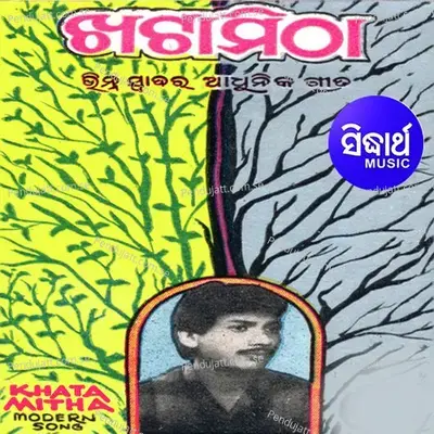 Tame Jebe Chaluchha - Md. Aabid album cover 