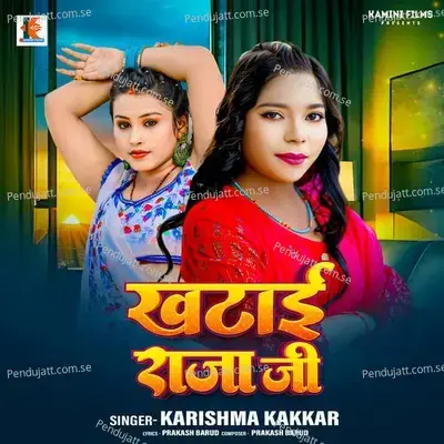 Khatai Raja Ji - Karishma Kakkar album cover 