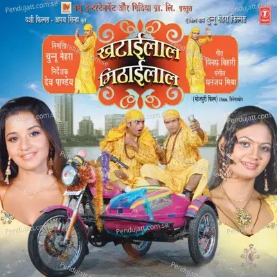 Jaane Batiya Ee Duniya Jahaan - Ram Shankar album cover 