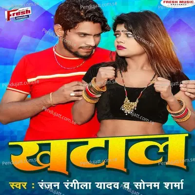 Khatal - Ranjan Rangeela Yadav album cover 