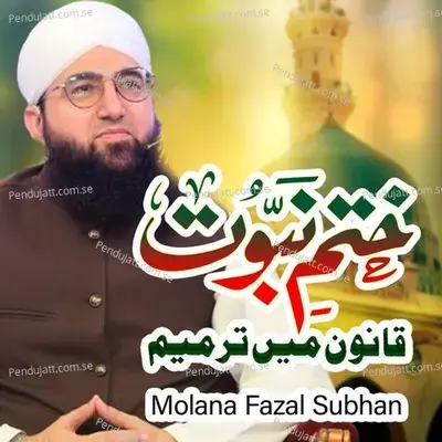 Khatam E Nabuwat Kanun Ma Tarmim - Molana Fazal Subhan album cover 