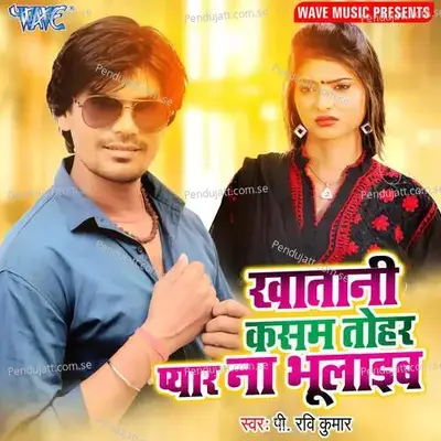 Khatani Kasam Tohar Pyar Na Bhulaib - P Ravi Kumar album cover 