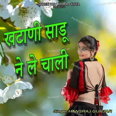 Khatani Sadhu Ne Le Chali - Yashdeep Gurjar