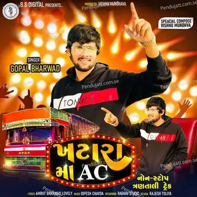 Khatara Ma Ac - Gopal Bharwad album cover 