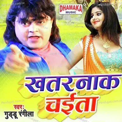 Khatarnak Chaita - Guddu Rangila album cover 