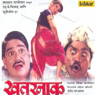 Tu Hukumachi Rani Mi - Vinod Rathod album cover 