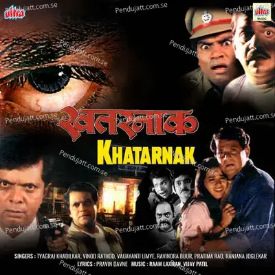 Tujhya Bhaktanna Vijayache - Tyagraj Khadilkar album cover 