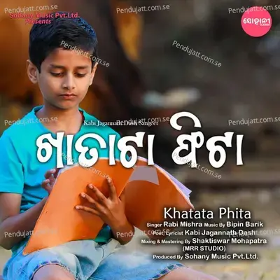 Khatata Phita - Rabi Mishra album cover 