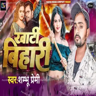 Khati Bihari - Shambhu Premi album cover 