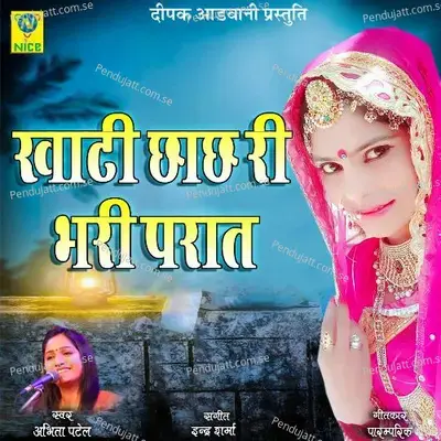 Khati Chach Ri Bhari Paraat - Abhita Patel album cover 