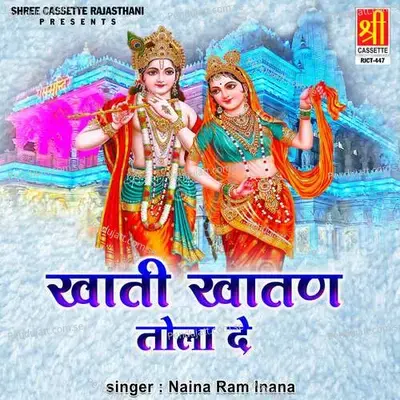 Khati Khatan  Part-1 - Naina Ram Inana album cover 