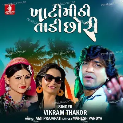 Khati Mithi Tadi Chhori - Vikram Thakor