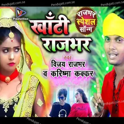  - Santosh Rajbhar 
