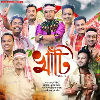 Khati  Vol  2 - Rup Rupam album cover 