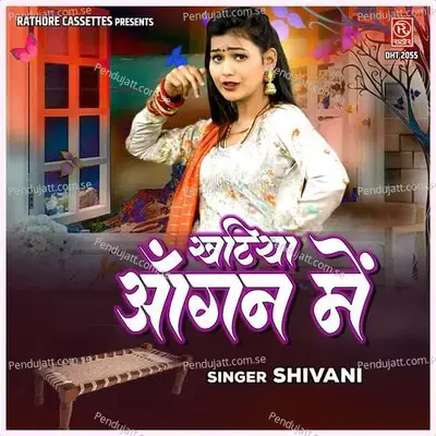 Khatiya Aagan Mein - Vijay Singh