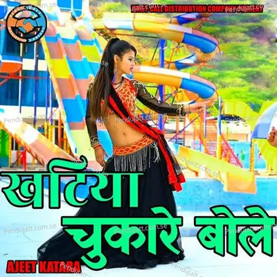 Khatiya Chukare Bole - Ajeet Katara album cover 