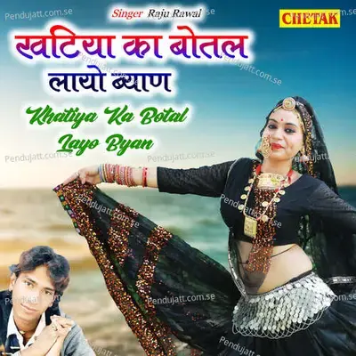 Khatiya Ka Botal Layo Byan - Raju Rawal album cover 