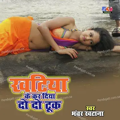 Khatiya Ke Kar Diya Do Do Took - Bhanwar Khatana album cover 
