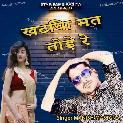 Khatiya Mat Tode Re - Manish Mastana album cover 