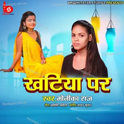 Khatiya Par - Monika Raj album cover 