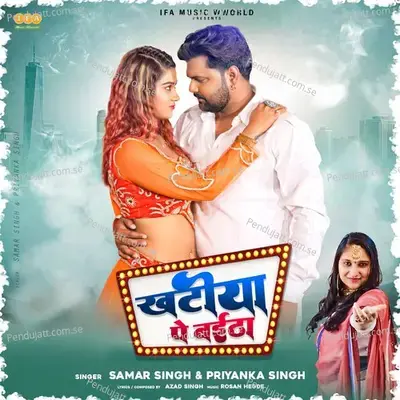 Khatiya Pe Baitha - Samar Singh album cover 