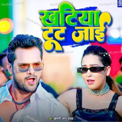 Khatiya Tut Jaai - Yog prakash sah
