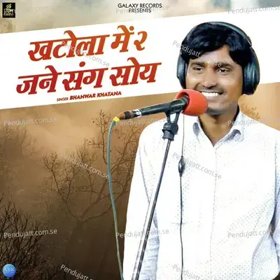 Khatola Me 2 Jane Sang Soye - Bhanwar Khatana album cover 