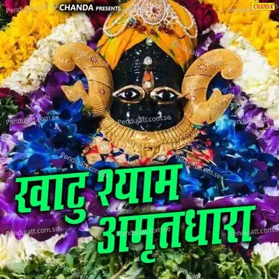 Khatoo Shyam Amritdhara - Sonotek Studio cover album