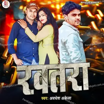 Khatra - Awadhesh Akela album cover 
