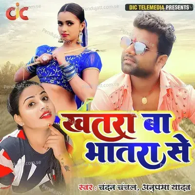 Khatra Ba Bhatra Se - Chandan Chanchal album cover 