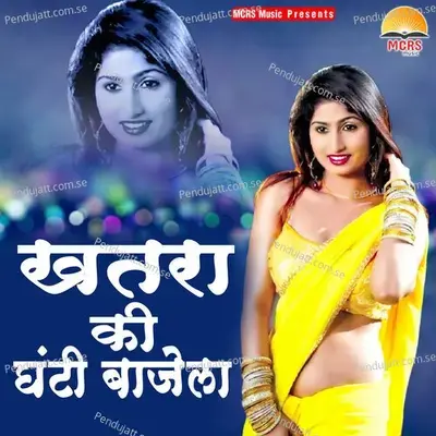 Aaj Mere Yaar Ki Shadi Hai - Varun Bahaar album cover 