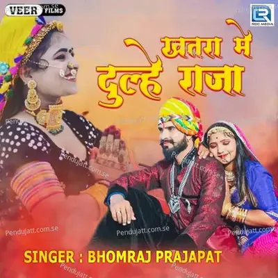 Khatra Me Dulhe Raja - Bhomraj Prajapat album cover 