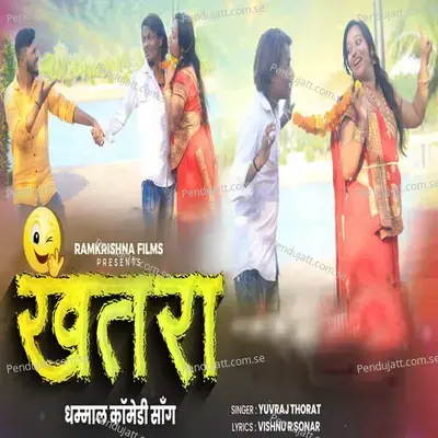 Khatra - Yuvraj Thorat album cover 