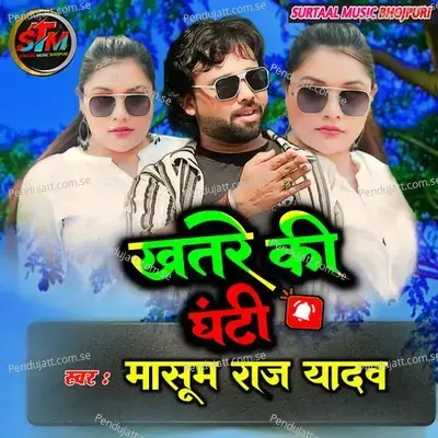  - Masoom Raj Yadav 