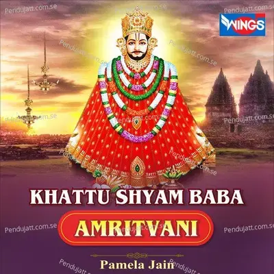 Khattu Shyam Baba Amritwani - Pamela Jain album cover 